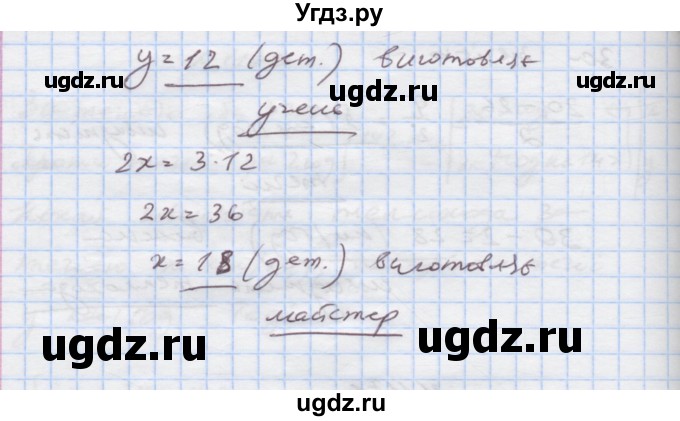 ГДЗ (Решебник) по алгебре 7 класс Истер О.С. / вправа номер / 1171(продолжение 2)