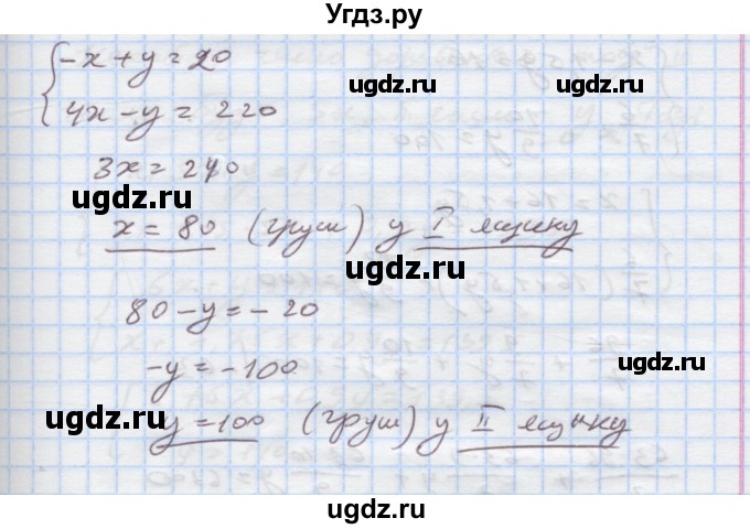 ГДЗ (Решебник) по алгебре 7 класс Истер О.С. / вправа номер / 1172(продолжение 2)