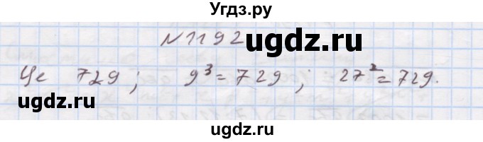 ГДЗ (Решебник) по алгебре 7 класс Истер О.С. / вправа номер / 1192