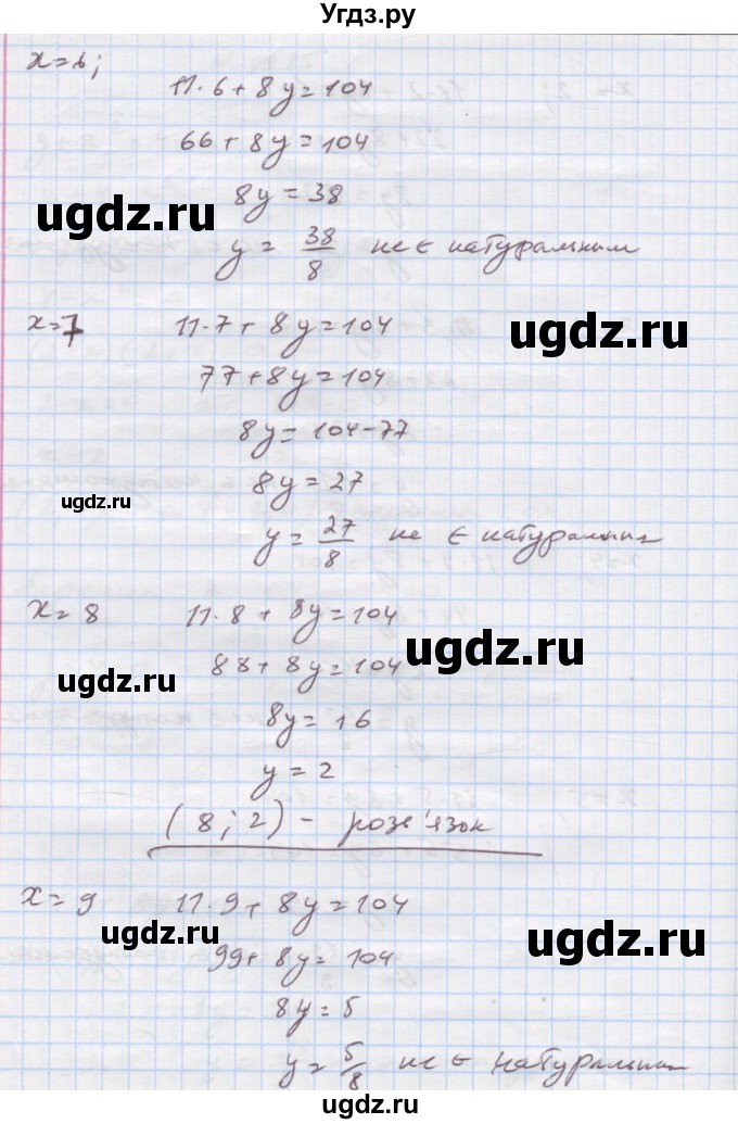 ГДЗ (Решебник) по алгебре 7 класс Истер О.С. / вправа номер / 1226(продолжение 3)