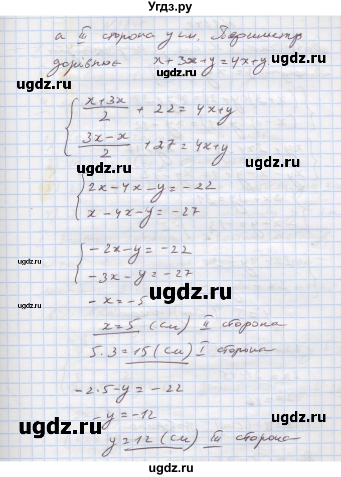 ГДЗ (Решебник) по алгебре 7 класс Истер О.С. / вправа номер / 1243(продолжение 2)