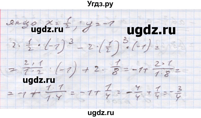 ГДЗ (Решебник) по алгебре 7 класс Истер О.С. / вправа номер / 206(продолжение 2)