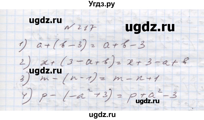 ГДЗ (Решебник) по алгебре 7 класс Истер О.С. / вправа номер / 217