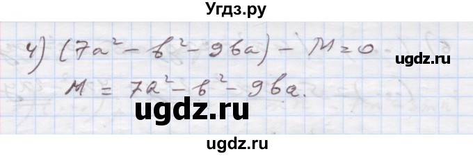 ГДЗ (Решебник) по алгебре 7 класс Истер О.С. / вправа номер / 237(продолжение 2)