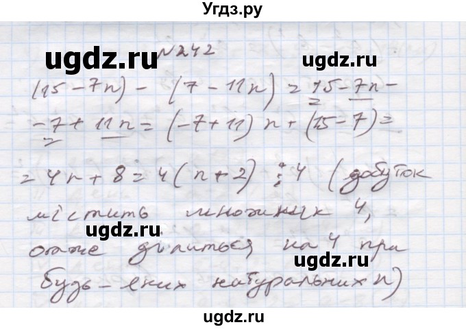 ГДЗ (Решебник) по алгебре 7 класс Истер О.С. / вправа номер / 242