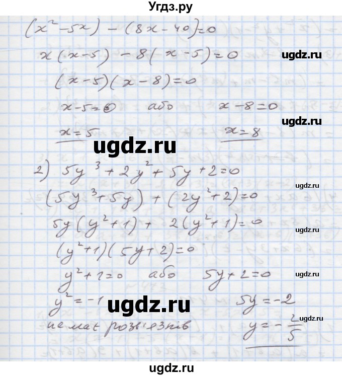 ГДЗ (Решебник) по алгебре 7 класс Истер О.С. / вправа номер / 408(продолжение 2)