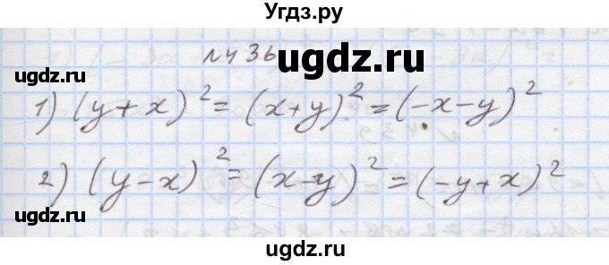 ГДЗ (Решебник) по алгебре 7 класс Истер О.С. / вправа номер / 436