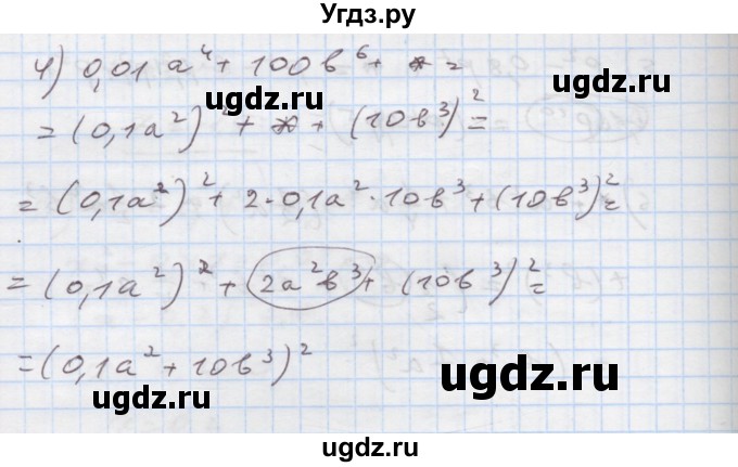 ГДЗ (Решебник) по алгебре 7 класс Истер О.С. / вправа номер / 478(продолжение 2)