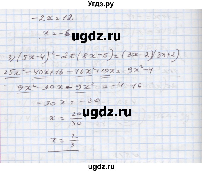ГДЗ (Решебник) по алгебре 7 класс Истер О.С. / вправа номер / 513(продолжение 2)