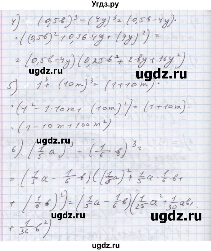 ГДЗ (Решебник) по алгебре 7 класс Истер О.С. / вправа номер / 553(продолжение 2)