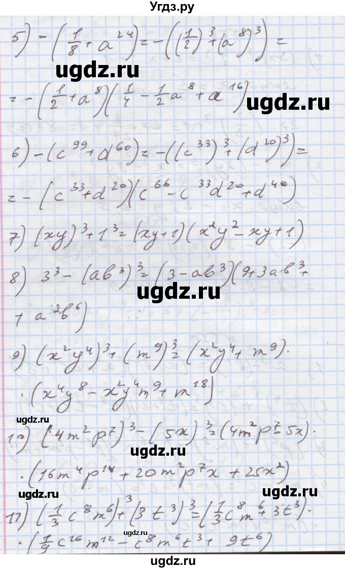 ГДЗ (Решебник) по алгебре 7 класс Истер О.С. / вправа номер / 559(продолжение 2)