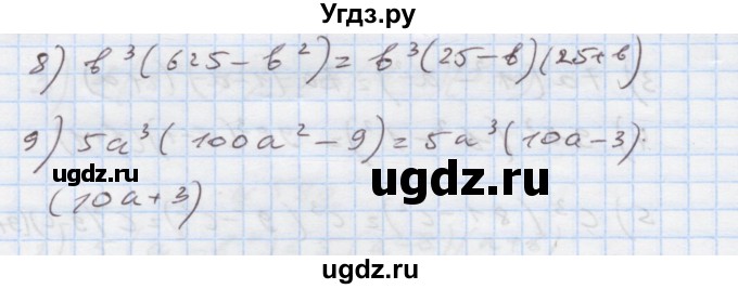 ГДЗ (Решебник) по алгебре 7 класс Истер О.С. / вправа номер / 582(продолжение 2)