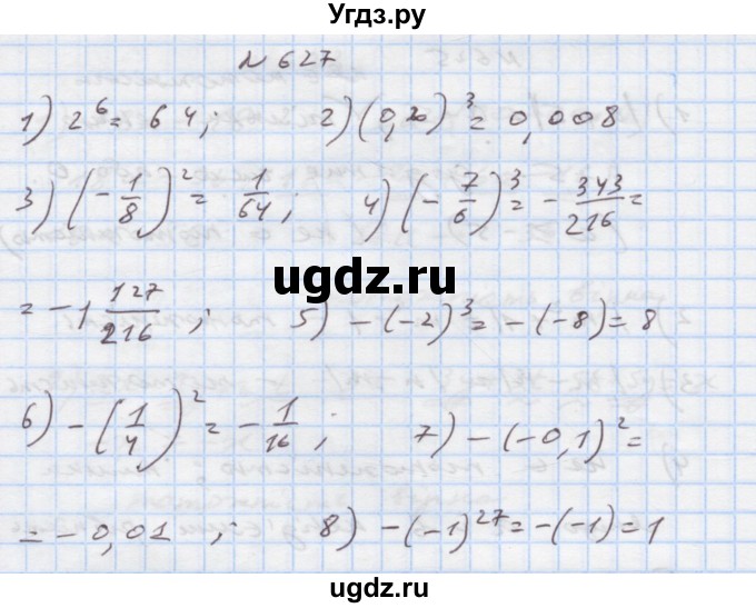 ГДЗ (Решебник) по алгебре 7 класс Истер О.С. / вправа номер / 627