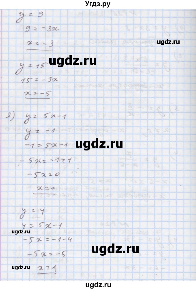 ГДЗ (Решебник) по алгебре 7 класс Истер О.С. / вправа номер / 726(продолжение 2)