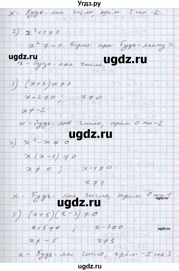 ГДЗ (Решебник) по алгебре 7 класс Истер О.С. / вправа номер / 733(продолжение 2)