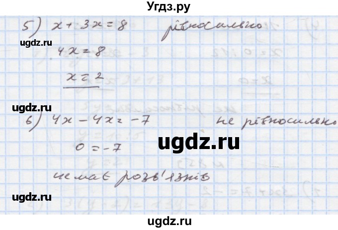 ГДЗ (Решебник) по алгебре 7 класс Истер О.С. / вправа номер / 857(продолжение 2)