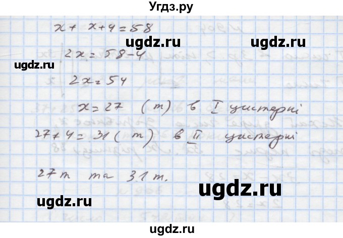 ГДЗ (Решебник) по алгебре 7 класс Истер О.С. / вправа номер / 902(продолжение 2)