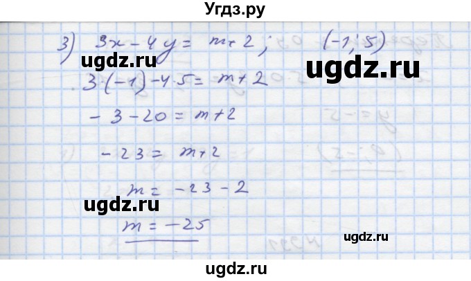 ГДЗ (Решебник) по алгебре 7 класс Истер О.С. / вправа номер / 989(продолжение 2)