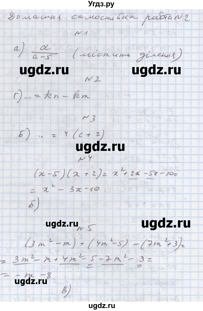 ГДЗ (Решебник) по алгебре 7 класс Истер О.С. / самостійна робота номер / 2
