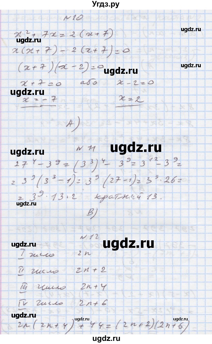 ГДЗ (Решебник) по алгебре 7 класс Истер О.С. / самостійна робота номер / 2(продолжение 3)