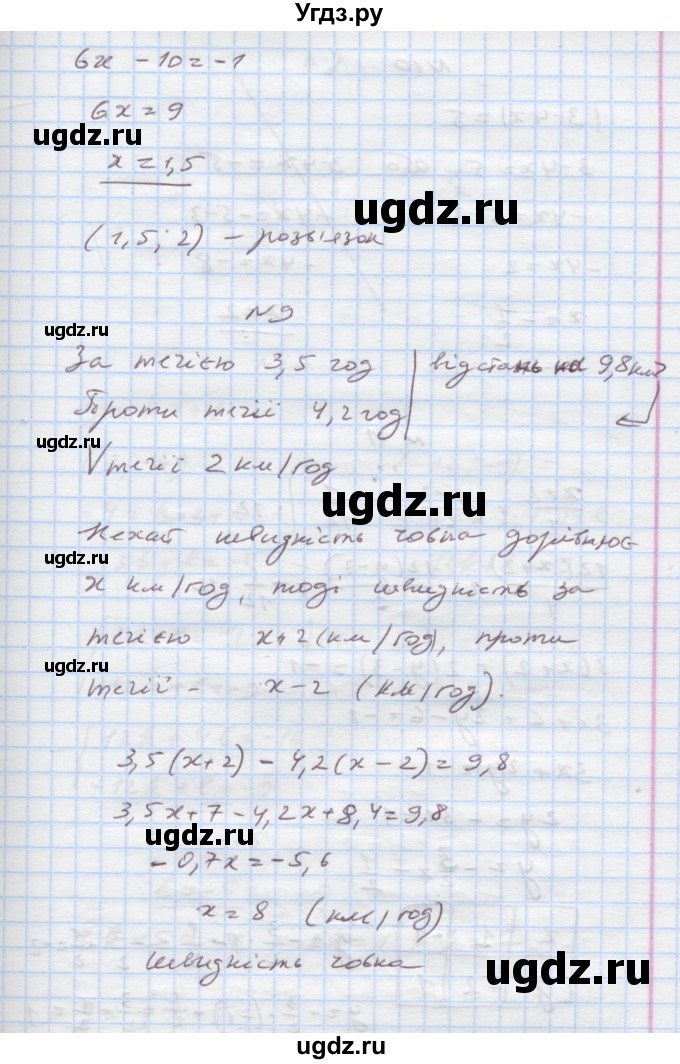ГДЗ (Решебник) по алгебре 7 класс Истер О.С. / перевірка знань номер / §22-§30(продолжение 5)