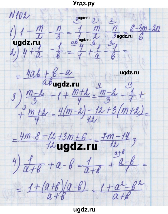 ГДЗ (Решебник) по алгебре 8 класс Истер О.С. / вправа номер / 102
