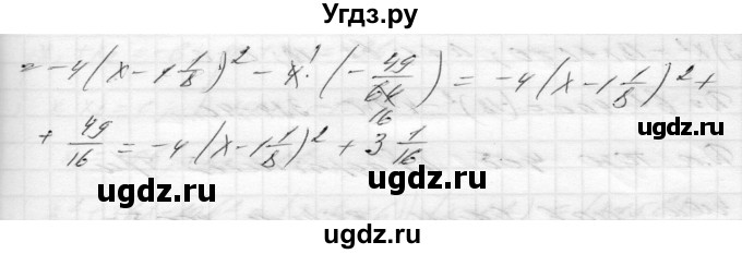 ГДЗ (Решебник) по алгебре 8 класс Истер О.С. / вправа номер / 1032(продолжение 3)