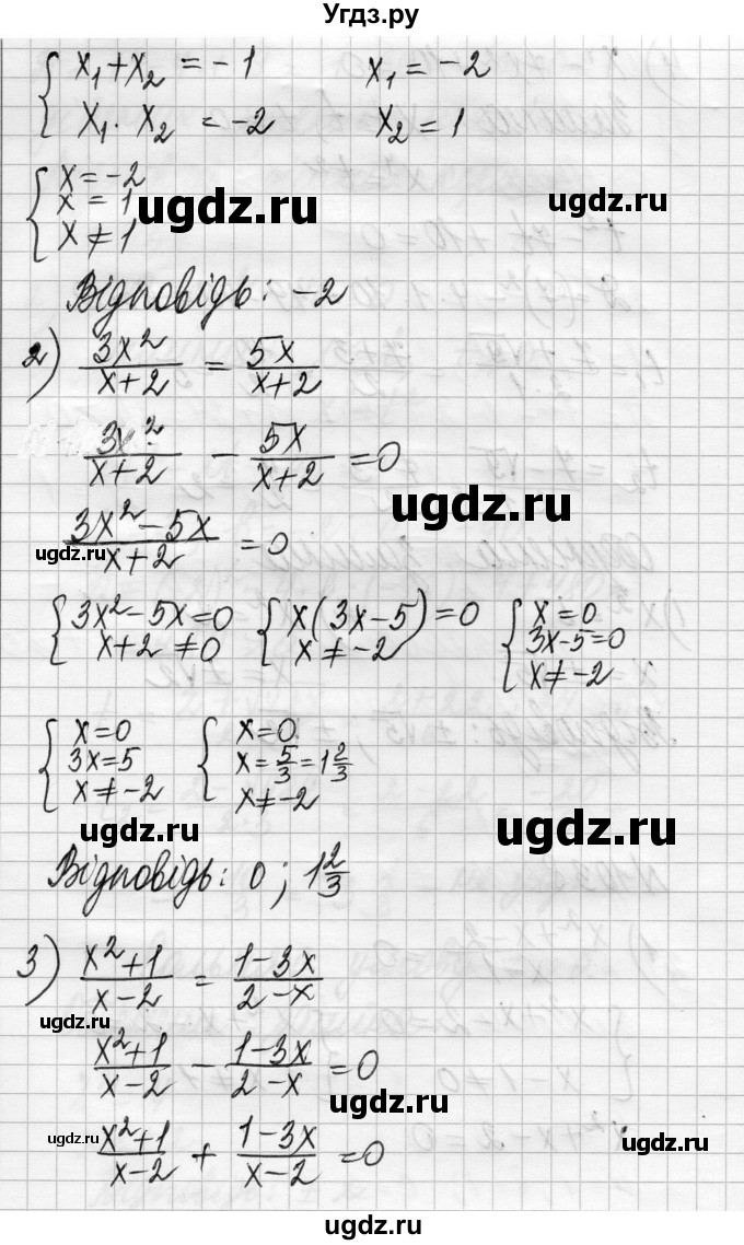 ГДЗ (Решебник) по алгебре 8 класс Истер О.С. / вправа номер / 1038(продолжение 2)
