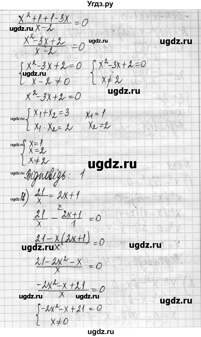ГДЗ (Решебник) по алгебре 8 класс Истер О.С. / вправа номер / 1038(продолжение 3)