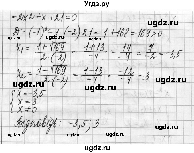 ГДЗ (Решебник) по алгебре 8 класс Истер О.С. / вправа номер / 1038(продолжение 4)