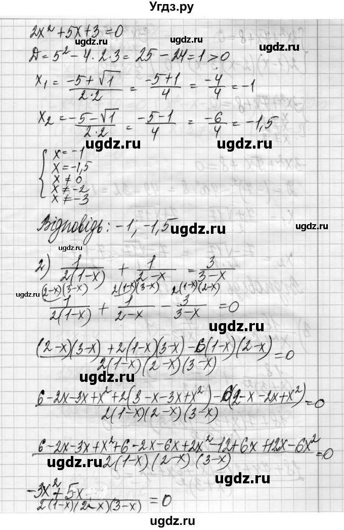 ГДЗ (Решебник) по алгебре 8 класс Истер О.С. / вправа номер / 1041(продолжение 2)