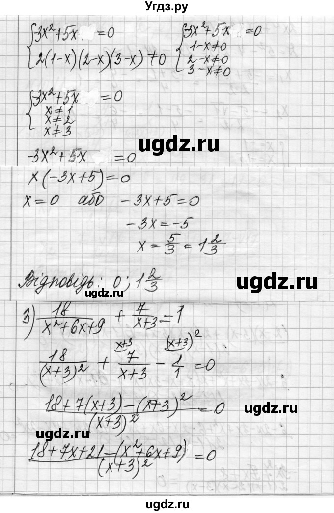 ГДЗ (Решебник) по алгебре 8 класс Истер О.С. / вправа номер / 1041(продолжение 3)