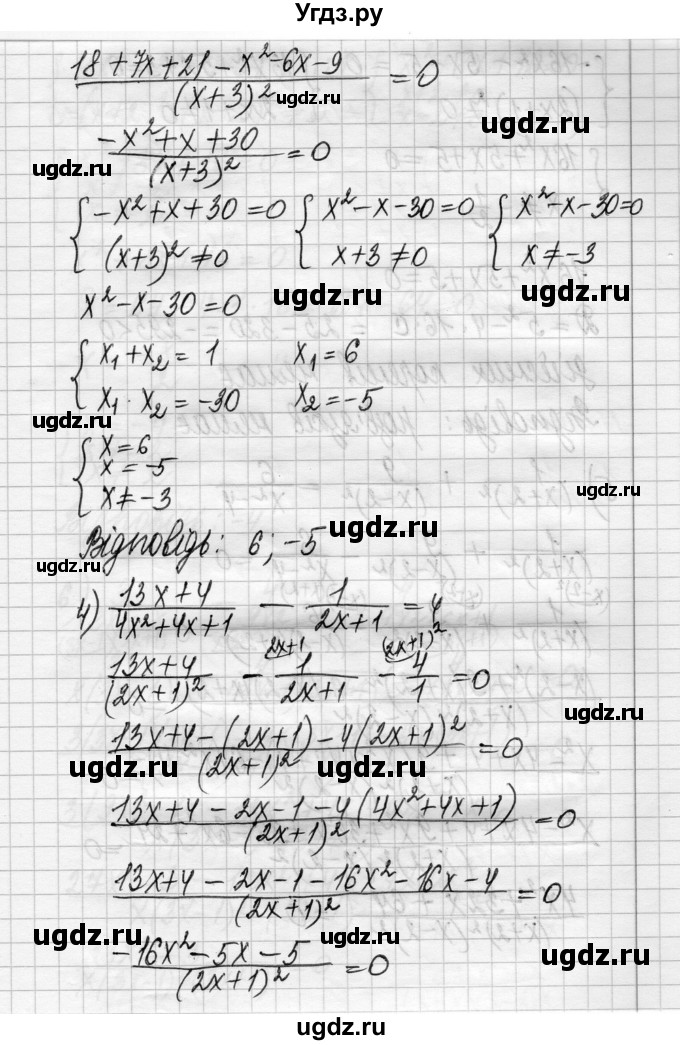 ГДЗ (Решебник) по алгебре 8 класс Истер О.С. / вправа номер / 1041(продолжение 4)