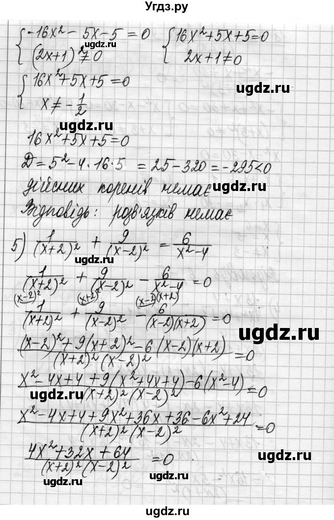 ГДЗ (Решебник) по алгебре 8 класс Истер О.С. / вправа номер / 1041(продолжение 5)