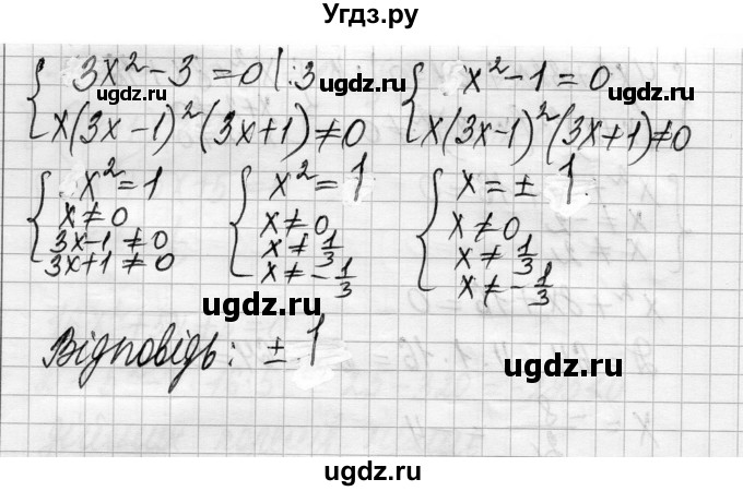 ГДЗ (Решебник) по алгебре 8 класс Истер О.С. / вправа номер / 1041(продолжение 7)