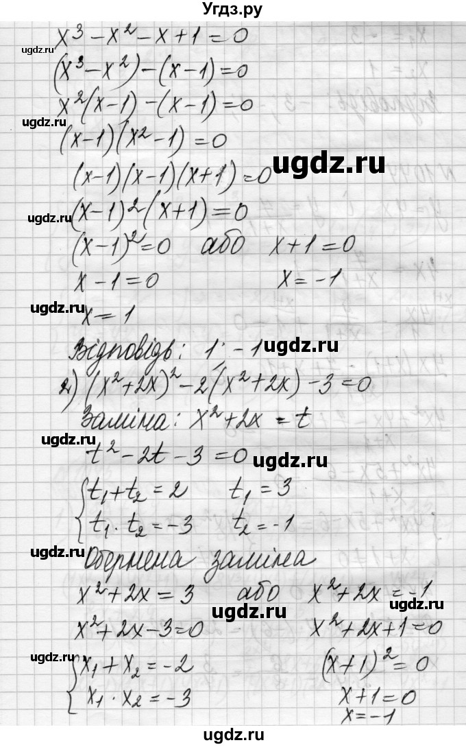ГДЗ (Решебник) по алгебре 8 класс Истер О.С. / вправа номер / 1043(продолжение 2)