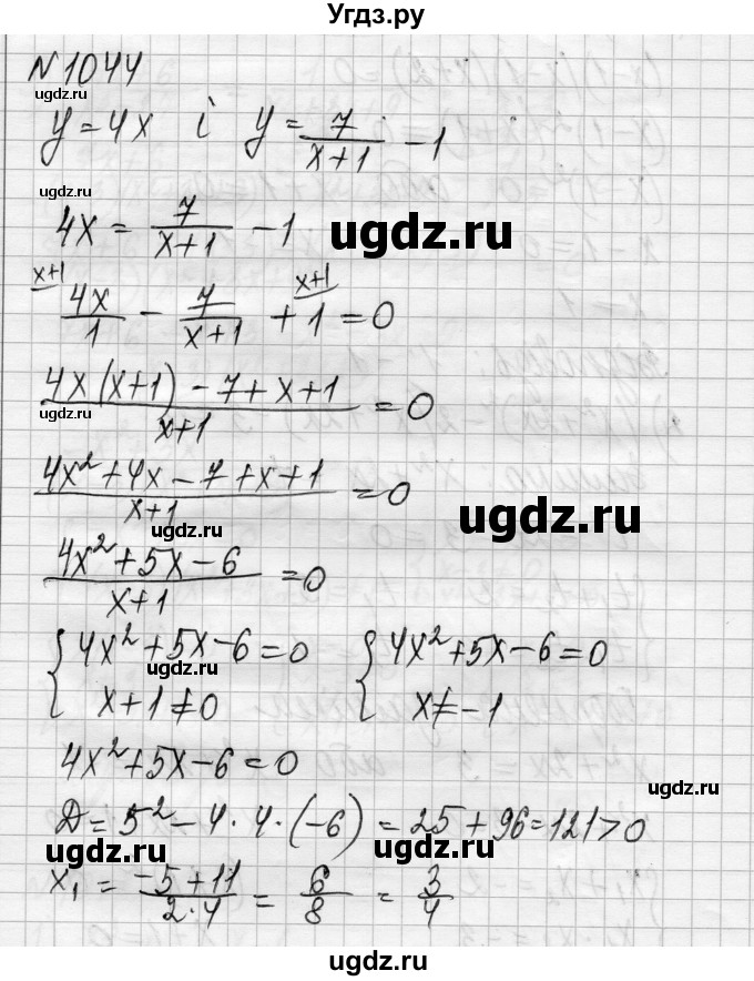 ГДЗ (Решебник) по алгебре 8 класс Истер О.С. / вправа номер / 1044