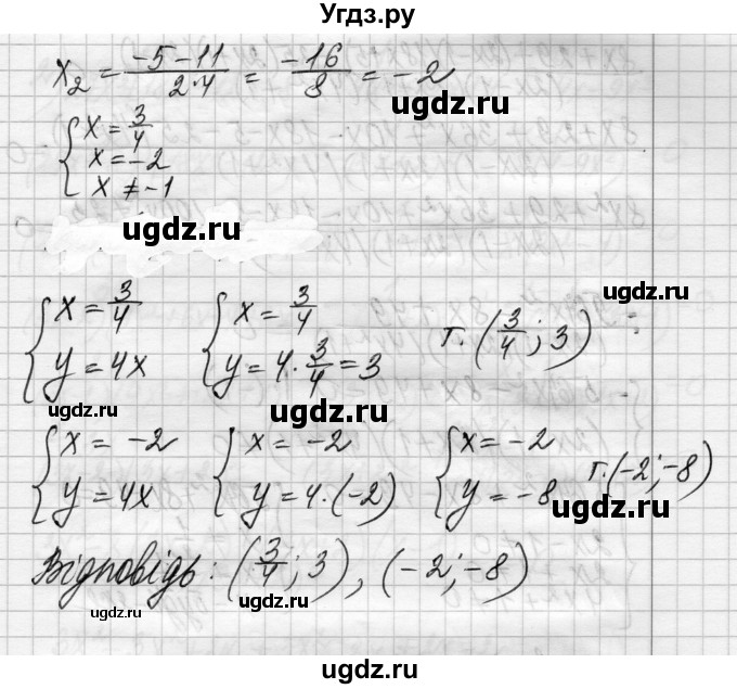 ГДЗ (Решебник) по алгебре 8 класс Истер О.С. / вправа номер / 1044(продолжение 2)