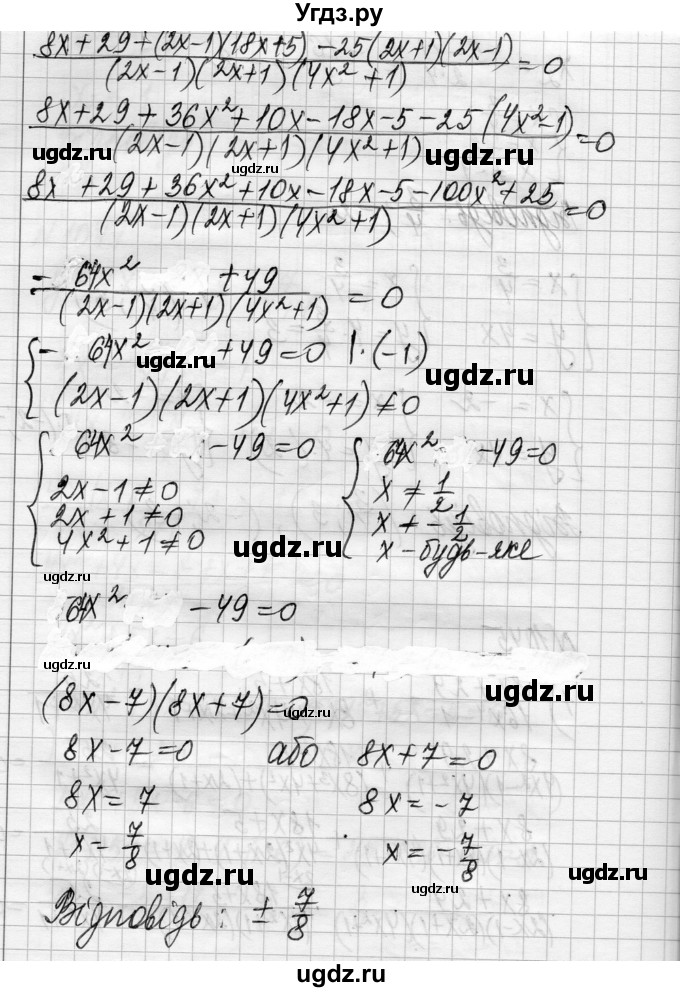 ГДЗ (Решебник) по алгебре 8 класс Истер О.С. / вправа номер / 1045(продолжение 2)