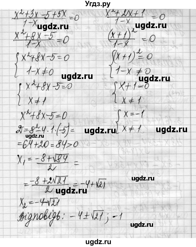 ГДЗ (Решебник) по алгебре 8 класс Истер О.С. / вправа номер / 1047(продолжение 4)