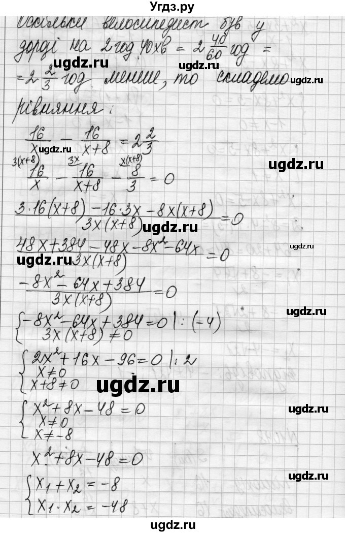ГДЗ (Решебник) по алгебре 8 класс Истер О.С. / вправа номер / 1048(продолжение 2)