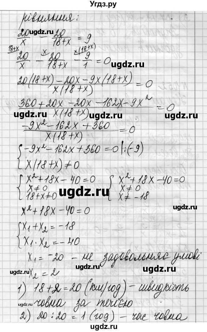 ГДЗ (Решебник) по алгебре 8 класс Истер О.С. / вправа номер / 1051(продолжение 2)
