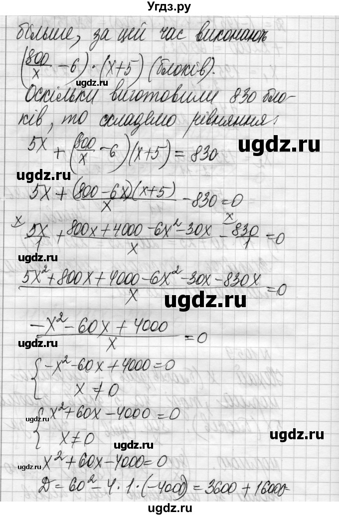 ГДЗ (Решебник) по алгебре 8 класс Истер О.С. / вправа номер / 1059(продолжение 2)