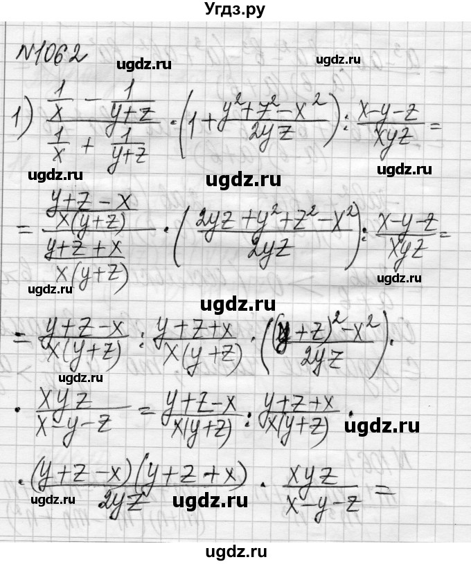 ГДЗ (Решебник) по алгебре 8 класс Истер О.С. / вправа номер / 1062