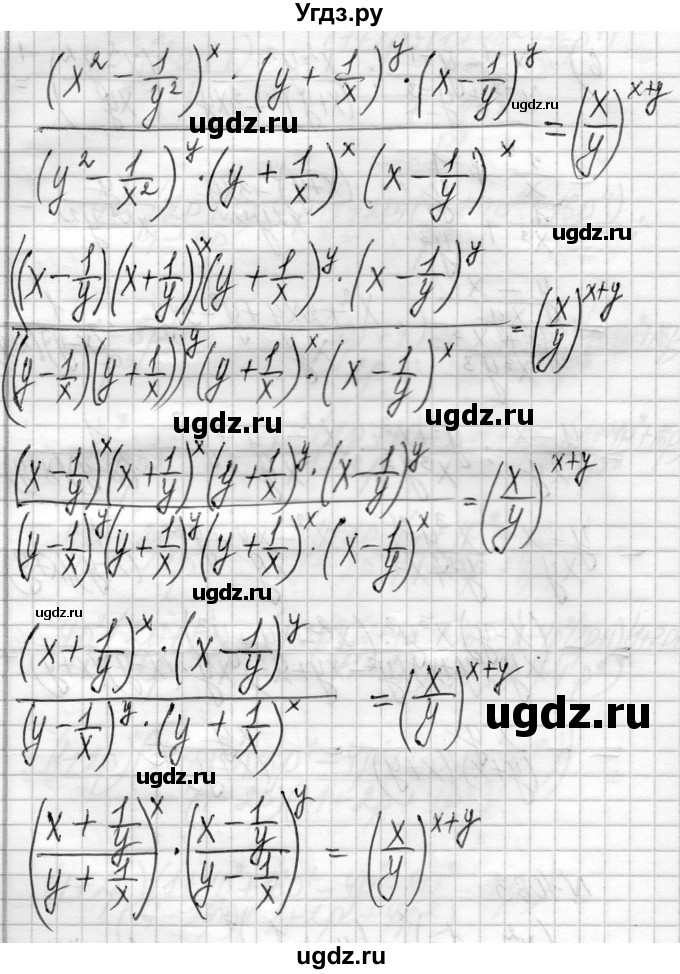 ГДЗ (Решебник) по алгебре 8 класс Истер О.С. / вправа номер / 1063(продолжение 2)