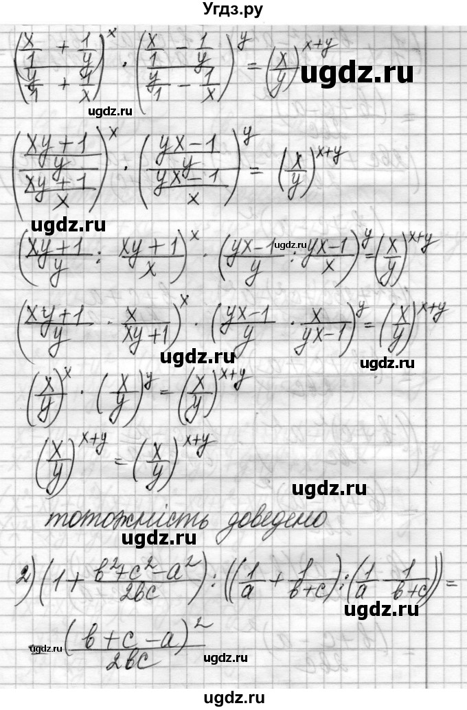 ГДЗ (Решебник) по алгебре 8 класс Истер О.С. / вправа номер / 1063(продолжение 3)