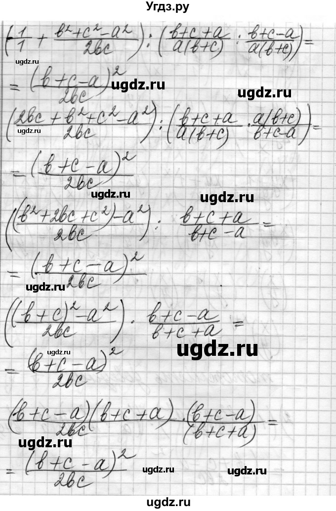 ГДЗ (Решебник) по алгебре 8 класс Истер О.С. / вправа номер / 1063(продолжение 4)