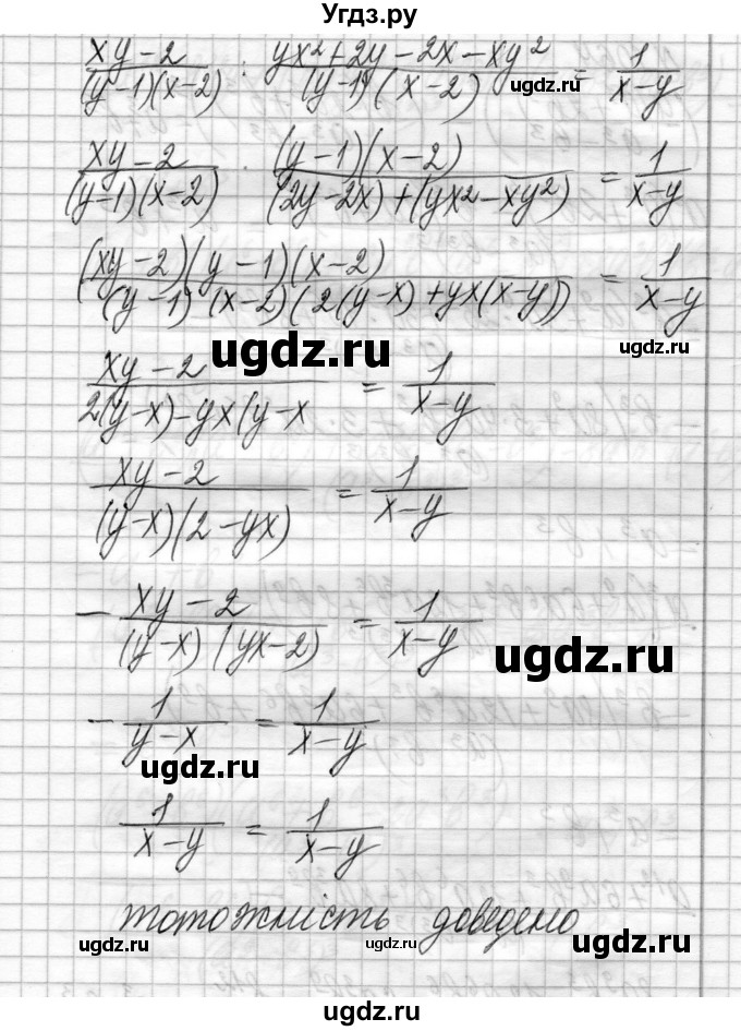 ГДЗ (Решебник) по алгебре 8 класс Истер О.С. / вправа номер / 1063(продолжение 7)