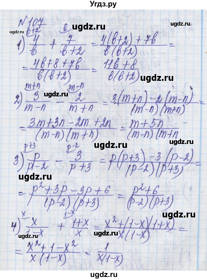 ГДЗ (Решебник) по алгебре 8 класс Истер О.С. / вправа номер / 107