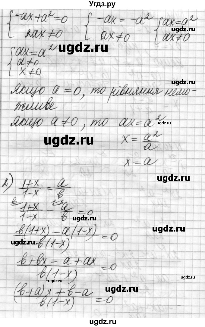 ГДЗ (Решебник) по алгебре 8 класс Истер О.С. / вправа номер / 1070(продолжение 2)